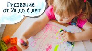 От калляк к шедеврам. Про творчество от 2 до 6 лет.