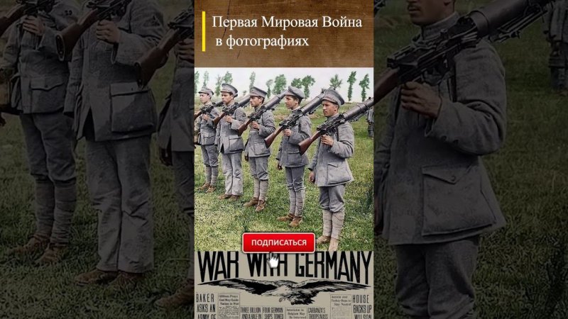 #WWI Португальцы на стрельбах 23.06.1917 г. #wwishorts #перваямировая #история