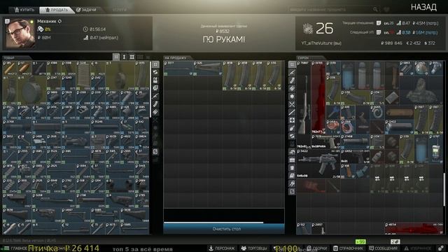 Escape from Tarkov - Каппа 25%, 44 из 175. часть 10. смотреть онлайн