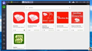 Как установить приложение Gem4me на компьютер, если у вас нет смартфона?