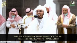 Воистину, этот Коран указывает на самый правильный путь | Ясир ад Дусари