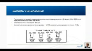 Охранные системы DSC для частных и коммерческих объектов / 09.03.2021