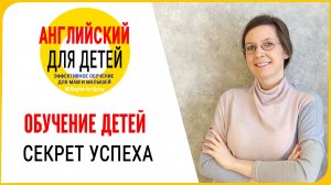 Обучение детей. Что важно знать обучая детей. Зачем нужен индивидуальный подход