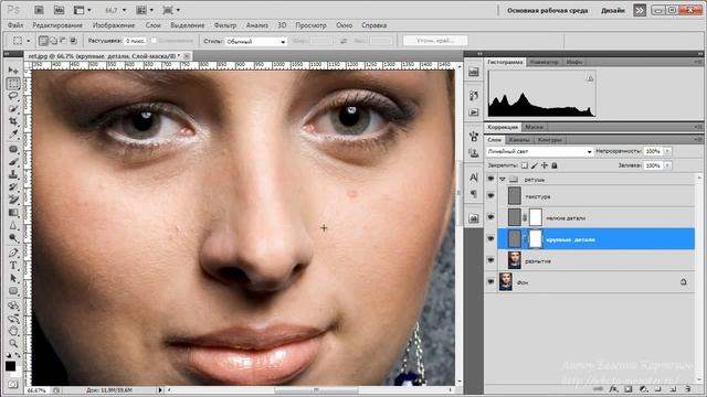 Photoshop. Еще один способ быстрой ретуши. (Евгений Карташов, Фото-Монстр) смотреть онлайн