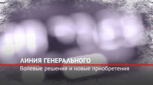 Хроника русского космоса. Линия Генерального. 19 серия