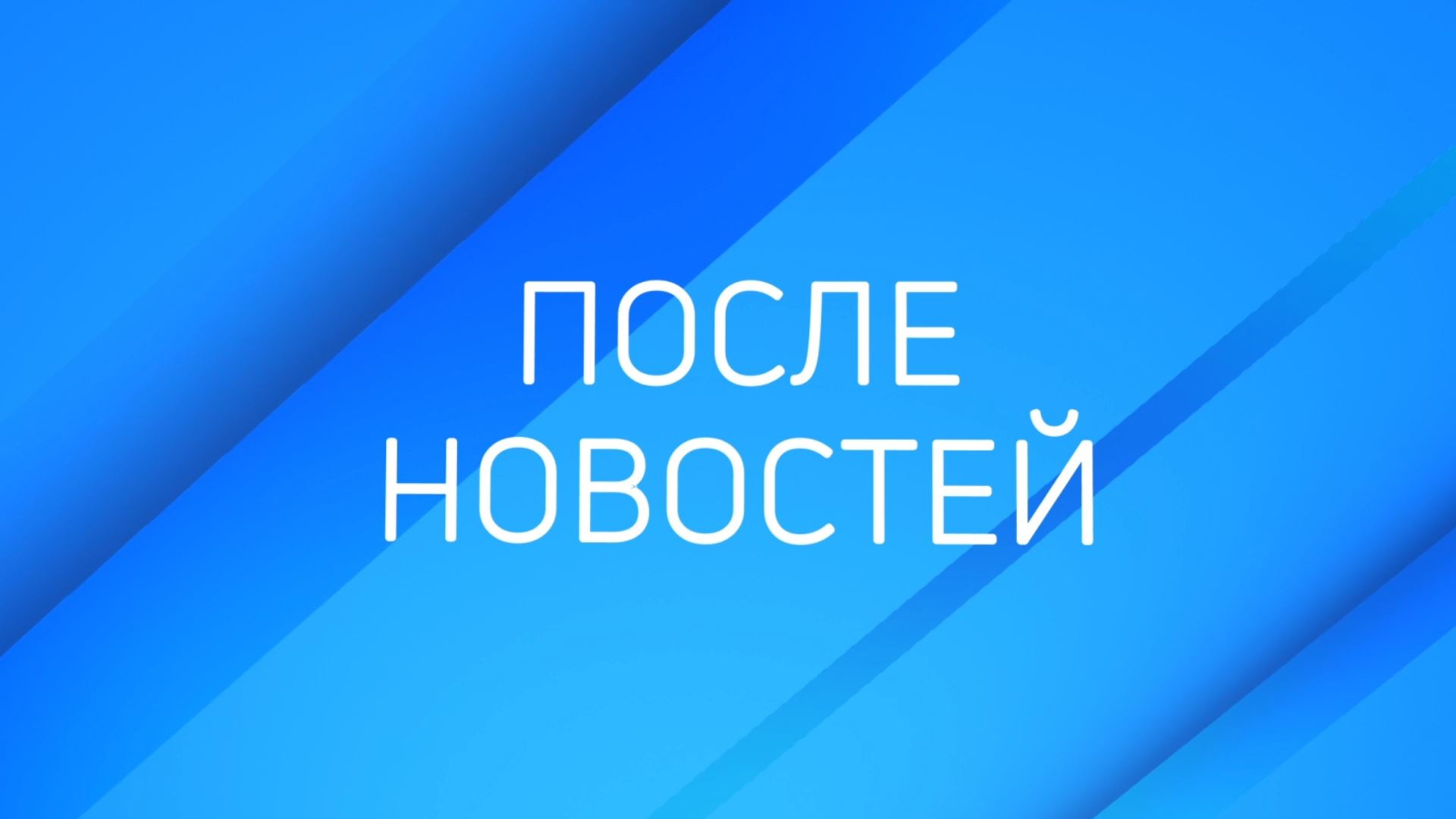 Безопасны ли домашние роды? / «После новостей»