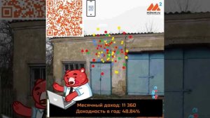 Сериал о недвижимости - купить ПСН село Русская Журавка Воронежская область m2rent.ru.mp4