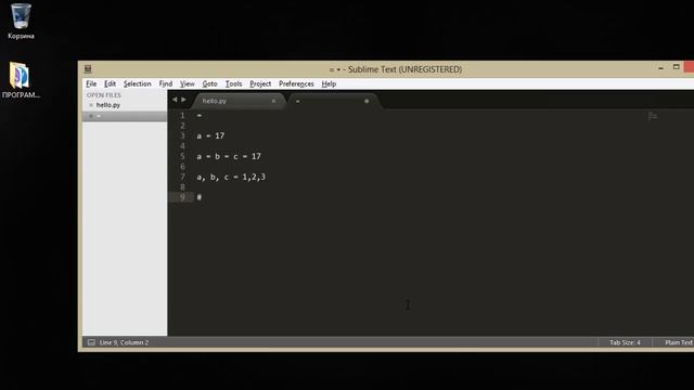 Язык Python | #4 Переменные в языке Python | Михаил Тарасов