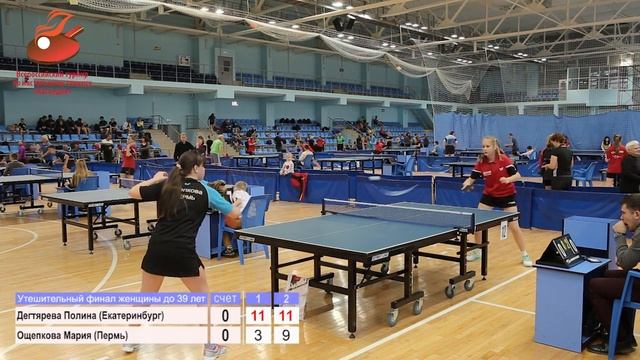 05.11.16 Дегтярева  Полина(Екатеринбург) VS Ощепкова Mария(Пермь)