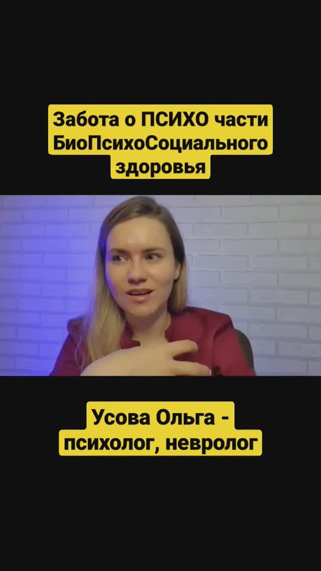 Что дает забота о ПСИХО части людям, специалистам и мне лично #shorts