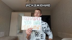 Говорю ''ПОДПИШИСЬ, ЧТОБ БЫТЬ УДАЧЛИВЫМ'' разными голосами!!!