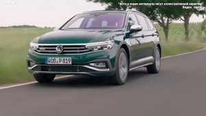 Обновленный универсал Volkswagen Passat Alltrack поступил в продажу в России от 3,7 млн рублей