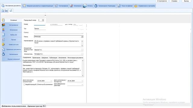 Три варианта просмотра сведений по документу в программе "ДокПартнер"
