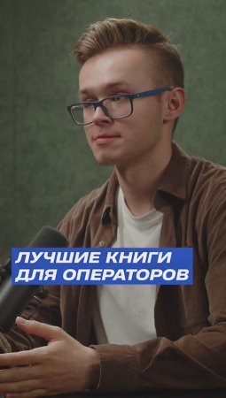 📚 ЛУЧШИЕ КНИГИ ДЛЯ ОПЕРАТОРОВ