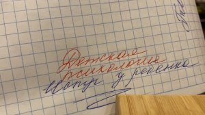 Детская психология: Испуг у ребенка/17.12.22 20:06