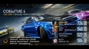 NFS No Limits SPEEDHUNTER 2/5