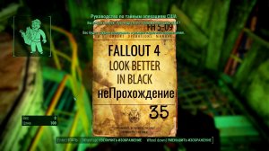 Fallout 4. Снайпер на Ферме и кое-что ещё (неПрохождение-35)