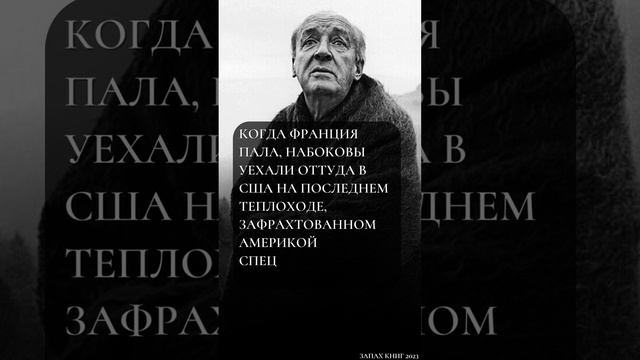 5 интересных фактов. Владимир Набоков