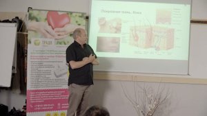 Лекция: "Кожа – как вывеска внутренней среды". Минвалеев Ринад Султанович