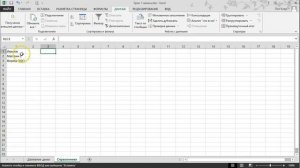 Excel Урок 02 Списки и Проверка данных