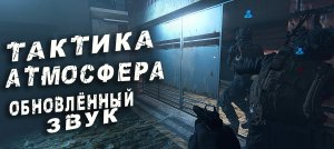 Zero Hour - ЛУЧШИЕ МОМЕНТЫ, ОБНОВЛЕНИЕ