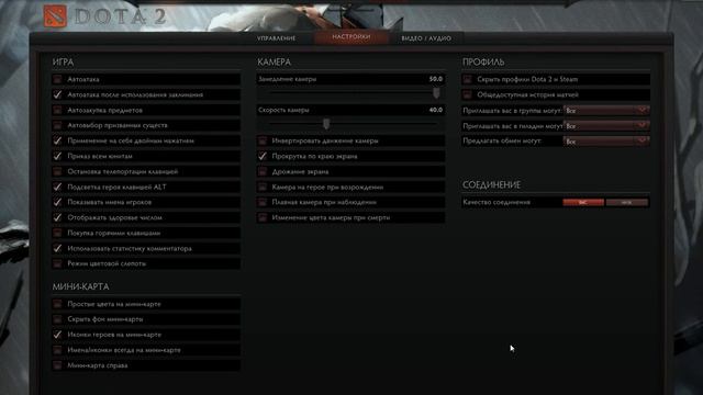 Dota2 settings and configs (настройки и конфигурации) гайд смотреть онлайн