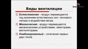 Вентиляция в каркасном доме. ч.1