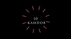 10 КЛИПОВ СО СМЫСЛОМ | РОЖДЕННЫЙ РУССКИМ - РОЖДЕННЫЙ СИЛЬНЫМ ДУХОМ