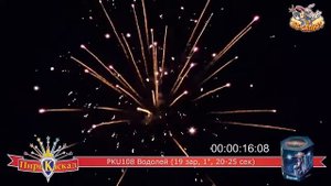Фейерверк PKU108 Водолей (1" х 19)