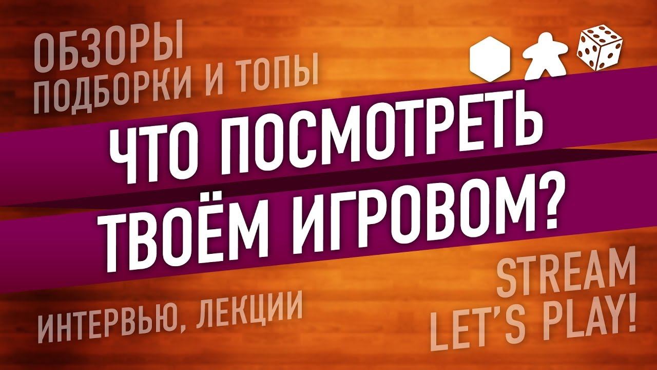 канал твоя игра. твоя игра логотип. канал твоя игра. логотип рутуба. John doe новелла.