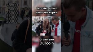 Мажорка из Москвы про свой шмот