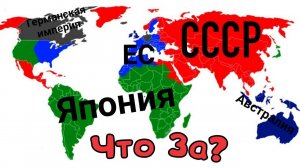 Очень странные КАРТЫ МИРА которые ты обязан увидеть #19