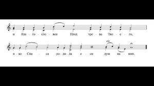 Богородице Дево. Воскресенского монастыря. 2й голос