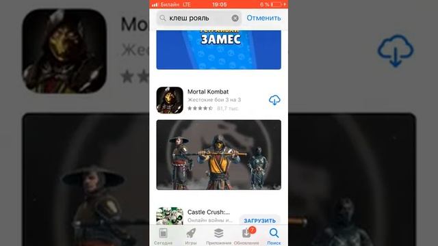 КАК СКАЧИВАТЬ ИГРУ КОТОРЫЕ БОЛЬШЕ 200 ИЛИ 150 МБ БЕЗ WI FI смотреть онлайн