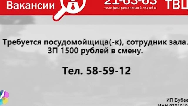 требуется посудница