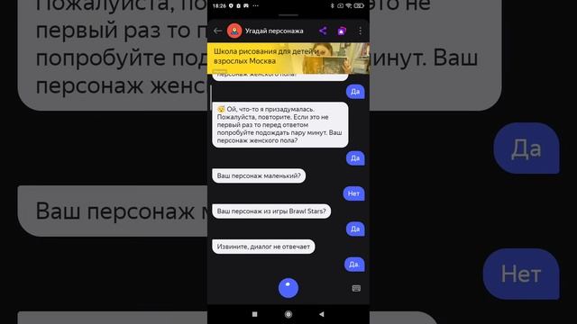 Алиса угадывает Амбер / Яндекс/ Яндекс Алиса / Алиса / #бравлстарс смотреть онлайн