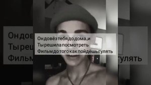 ?62-64 серия?~||мой брат,мой парень||~payton moormeier||фанфик про Пэйтона и тебя