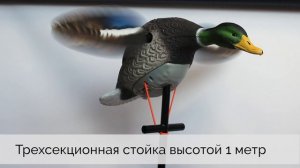 Механический махокрыл кряквы Duck Mania