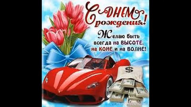 С днем рождения Внука !!Красивая открытка музыкальная !