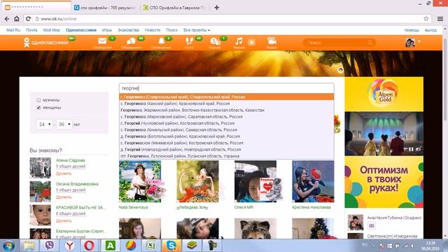 как я в группу в Одноклассниках приглашаю смотреть онлайн