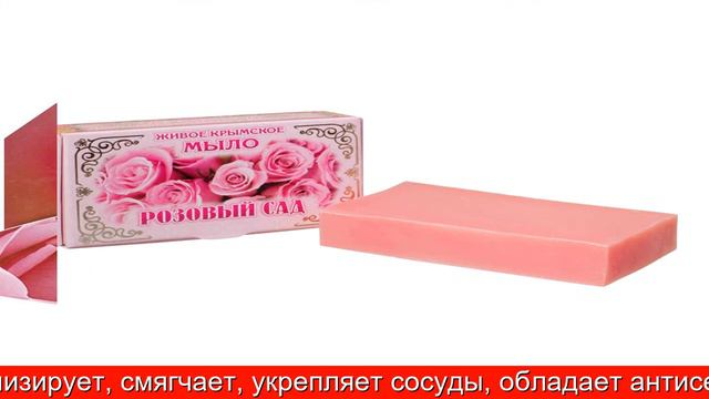 Мыло Розовый сад 80г смотреть онлайн