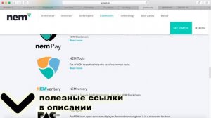 NEM (XEM) криптовалюта обзор и прогноз 2018 г. анализ перспектив токена