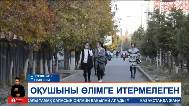 16 жастағы қызбен жыныстық қатынасқа түсіп, оны видеоға түсіріп желіге жариялаған жігіт сотталды смотреть онлайн