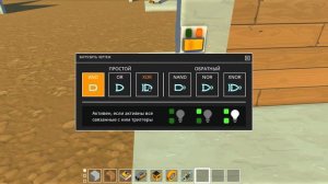 как построить механическую дверь в scrap mechanic