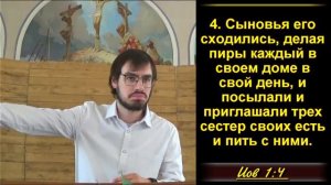 1 часть. Иов выдерживает испытание. (Иов 1:1-22) (Для глухих)