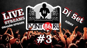 [ Live Stream ] - Dj Set #3 /  #ОНЛАЙНКРОЛИК / KIDOV