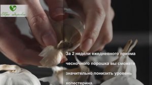 ?ТОЛЬКО ЗДЕСЬ! 1 ВОЛШЕБНЫЙ ПРОДУКТ! Вылечит все! Сердце печень почки сосуды ЖКТ инсульт и...