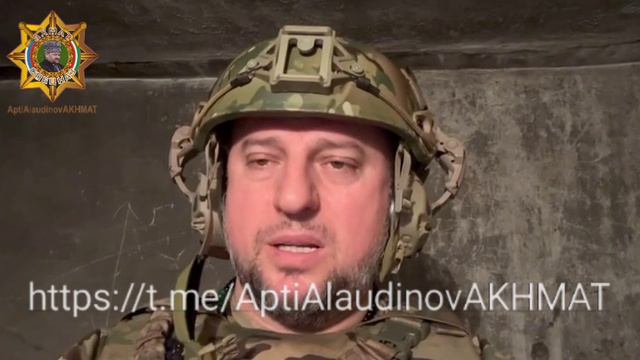 Апти Алаудинов.13.08.2024 г.