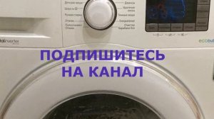 Подключение слива стиральной машины к канализации. Включаем калибровку