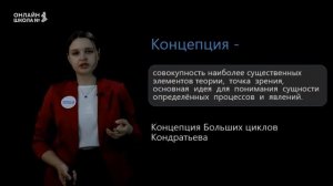 География как наука. Урок 1. География 10 класс